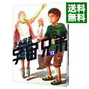 【中古】【全品5倍!12/1限定】宇宙兄弟 12/ 小山宙哉...