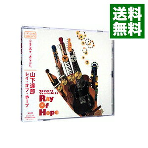 【中古】Ray　Of　Hope / <strong>山下達郎</strong>