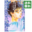 【中古】【全品10倍!12/5限定】ちはやふる 17/ 末次...