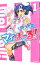 【中古】マイぼーる! 1/ いのうえ空 230円