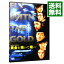 【中古】黄金を抱いて翔べ スタンダード・エディション / 井筒和幸【監督】 898円