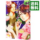 【中古】【全品10倍!12/5限定】ちはやふる 20/ 末次...