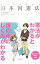 【中古】マンガでわかる日本国憲法 / 木山泰嗣 650円