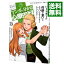 【中古】マンガで分かる心療内科 15/ ソウ 318円