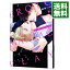 【中古】エロトマニアックプレイ / 練馬zim ボーイズラブコミック 318円