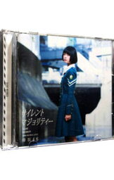 【中古】【CD＋DVD】<strong>サイレント</strong>マジョリティー（TYPE－A） / <strong>欅坂46</strong>