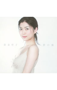 【中古】<strong>新妻聖子</strong>/ 夢の翼
