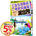 【中古】こちら葛飾区亀有公園前派出所 85/ 秋本治