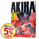 【中古】アキラ 1/ 大友克洋