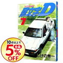【中古】頭文字D 7/ しげの秀一...