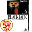 【中古】ブラック・ジャック 6/ 手塚治虫 310円