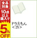 ¡ÚÃæ¸Å¡Û¥É¥é¤¨¤â¤ó 25/ Æ£»Ò¡¦F¡¦ÉÔÆóͺ