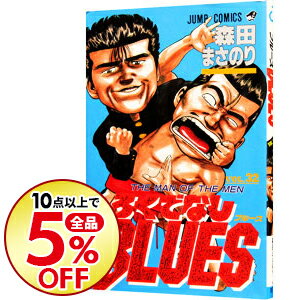 【中古】ろくでなしBLUES 32/ 森田まさのり