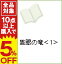 【中古】隻眼の竜 1/ 横山光輝