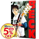 【中古】BECK 4/ ハロルド作石