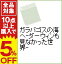 【中古】ガラパゴスの海へ−ダーウィンも見なかった世界− / 中村庸夫【撮影】