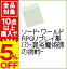 【中古】ソード・ワールドRPGリプレイ集(7)−混沌魔術師の挑戦− / グループSNE/清松みゆき
