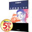 【中古】美濃路殺人事件(浅見光彦シリーズ15) / 内田康夫 130円