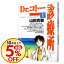 【中古】【全品3倍!8/8限定】Dr.コトー診療所 1/ 山田貴敏 150円