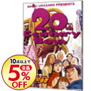 【中古】20世紀少年 5/ 浦沢直樹