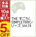【中古】PS THE すごろく SIMPLE1500シリーズ Vol.19