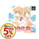 【中古】PS カードキャプターさくら クロウカードマジック