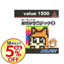 【中古】PS おーちゃんのお絵かきロジック2 value1500