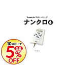 【中古】PS ナンクロ4 SuperLite1500シリーズ