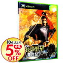 【中古】Xbox 信長の野望 嵐世紀