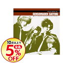 【中古】「幻想魔伝 最遊記」−VOCAL ALBUM Vol...