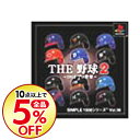 【中古】PS THE 野球2 SIMPLE1500シリーズ Vol.96