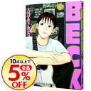 【中古】BECK 13/ ハロルド作石