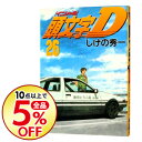 【中古】頭文字D 26/ しげの秀一...