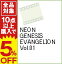【中古】【全品3倍!3/22限定】NEON GENESIS EVANGELION Vol.01/ 庵野秀明【監督】 213円