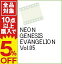 【中古】【全品3倍!3/22限定】NEON GENESIS EVANGELION Vol.05/ 庵野秀明【監督】 257円