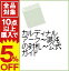 【中古】カルディナルアーク−混沌の封札−公式ガイド / NTT出版 108円
