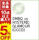 【中古】DMBQ vs HYSTERIC GLAMOUR (CCCD) / DMBQ vs HYSTERIC GLAMOUR