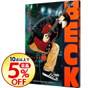 【中古】BECK 18/ ハロルド作石
