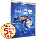 【中古】ファインディング・ニモ 【2DVD】 / アンドリュー・スタントン【監督】