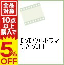 【中古】【ライナーノート付】DVDウルトラマンA　Vol．1 / 邦画