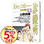 【中古】【全品3倍!8/8限定】Dr.コトー診療所 14/ 山田貴敏 150円