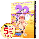 【中古】【全品5倍!7/10限定】20世紀少年 17/ 浦沢直樹