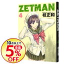 【中古】ZETMAN 4/ 桂正和