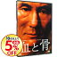 【中古】血と骨 / 崔洋一【監督】 1,678円