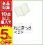 【中古】ねこきっさ 2/ ととねみぎ