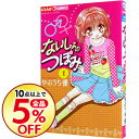 【中古】ないしょのつぼみ 1/ やぶうち優