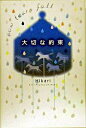 【中古】大切な約束 / Hikari
