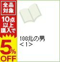 ¡ÚÃæ¸Å¡Û100Ãû¤ÎÃË 1/ º´Æ£Îɼ£