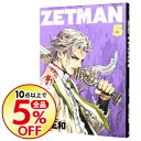 【中古】ZETMAN 5/ 桂正和