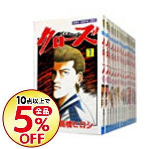 【中古】クローズ　＜全26巻セット＞ / 高橋ヒロシ（コミックセット）